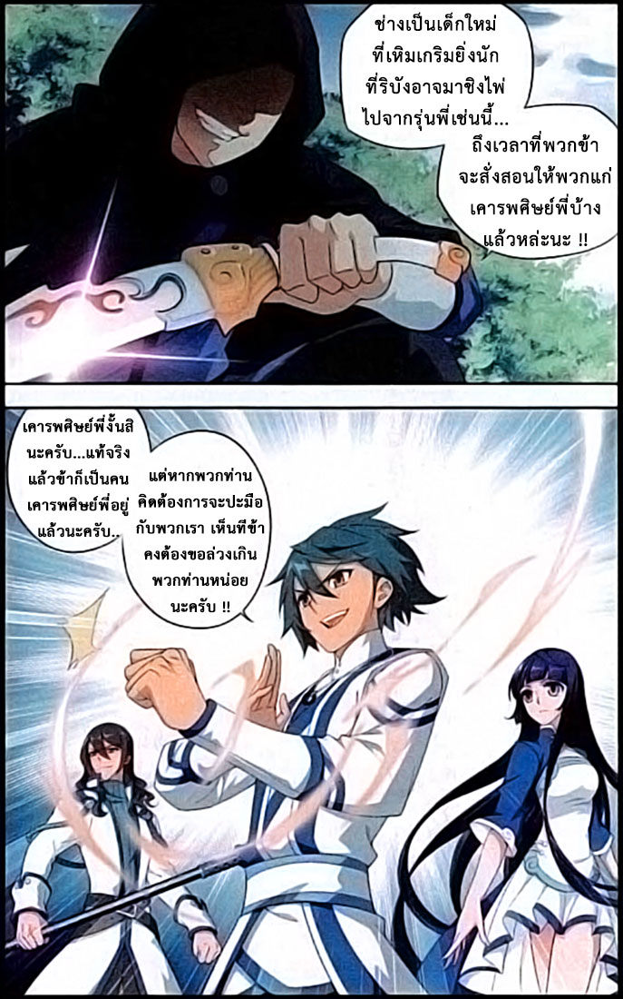 à¸­à¹ˆà¸²à¸™à¸à¸²à¸£à¹Œà¸•à¸¹à¸™ Doupo Cangqiong