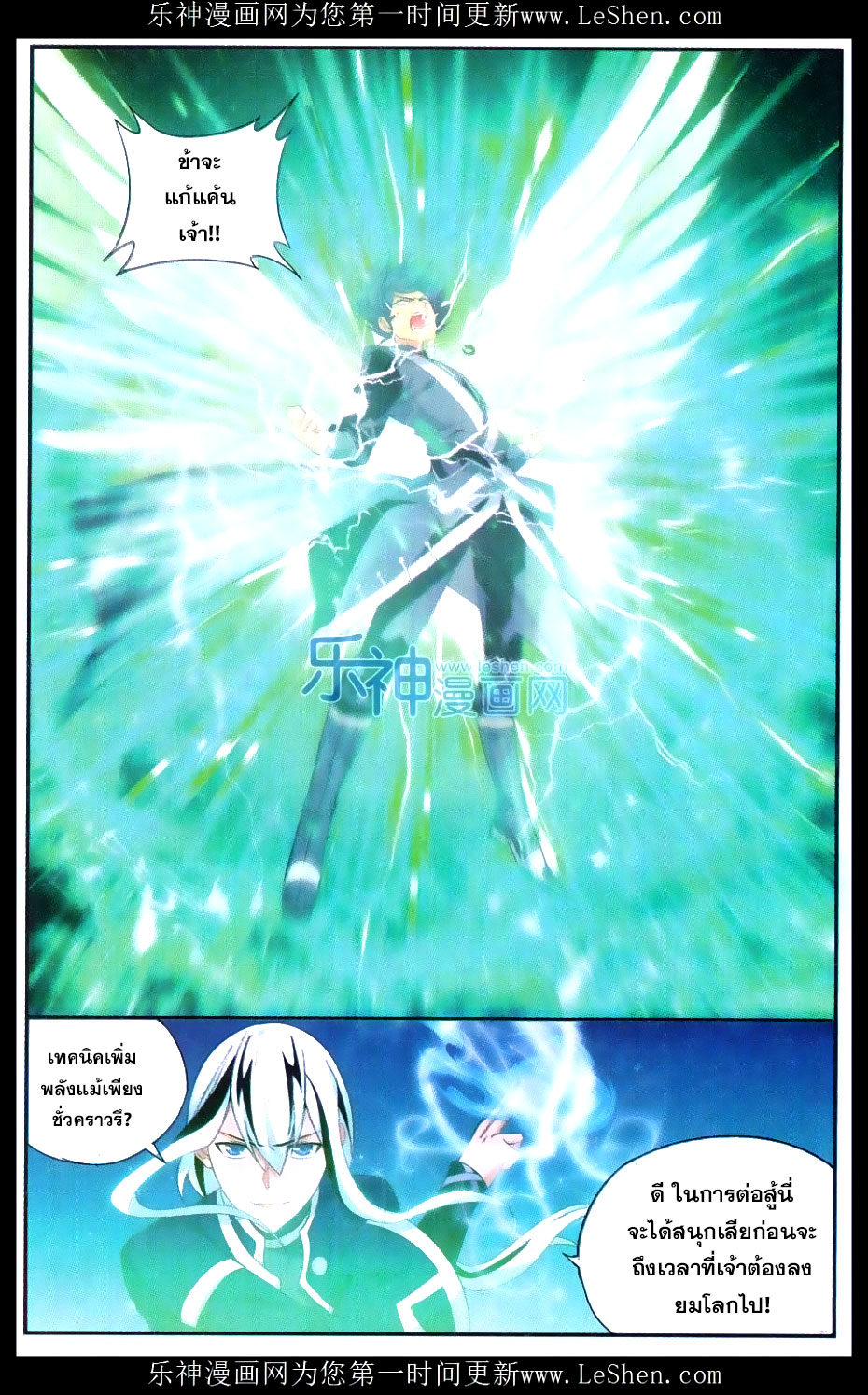 เธญเนเธฒเธเธเธฒเธฃเนเธ•เธนเธ Doupo Cangqiong