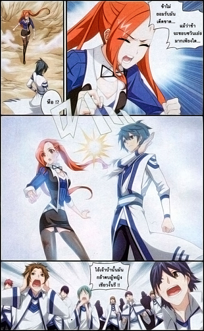 เธญเนเธฒเธเธเธฒเธฃเนเธ•เธนเธ Doupo Cangqiong