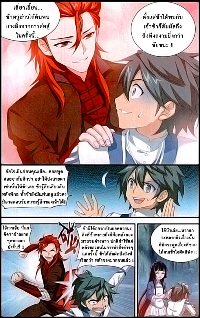 เธญเนเธฒเธเธเธฒเธฃเนเธ•เธนเธ Doupo Cangqiong