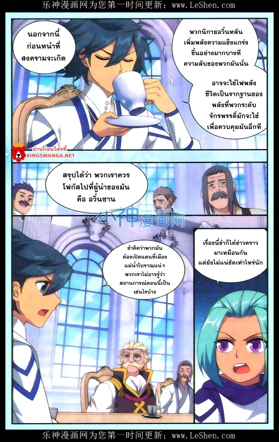 à¸­à¹ˆà¸²à¸™à¸à¸²à¸£à¹Œà¸•à¸¹à¸™ Doupo Cangqiong