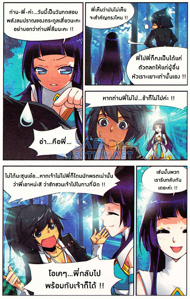 เธญเนเธฒเธเธเธฒเธฃเนเธ•เธนเธ Doupo Cangqiong