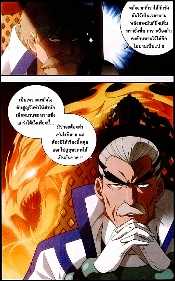 เธญเนเธฒเธเธเธฒเธฃเนเธ•เธนเธ Doupo Cangqiong