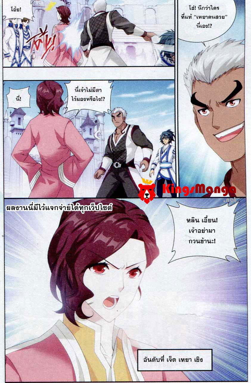 เธญเนเธฒเธเธเธฒเธฃเนเธ•เธนเธ Doupo Cangqiong