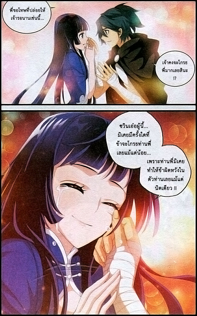 เธญเนเธฒเธเธเธฒเธฃเนเธ•เธนเธ Doupo Cangqiong