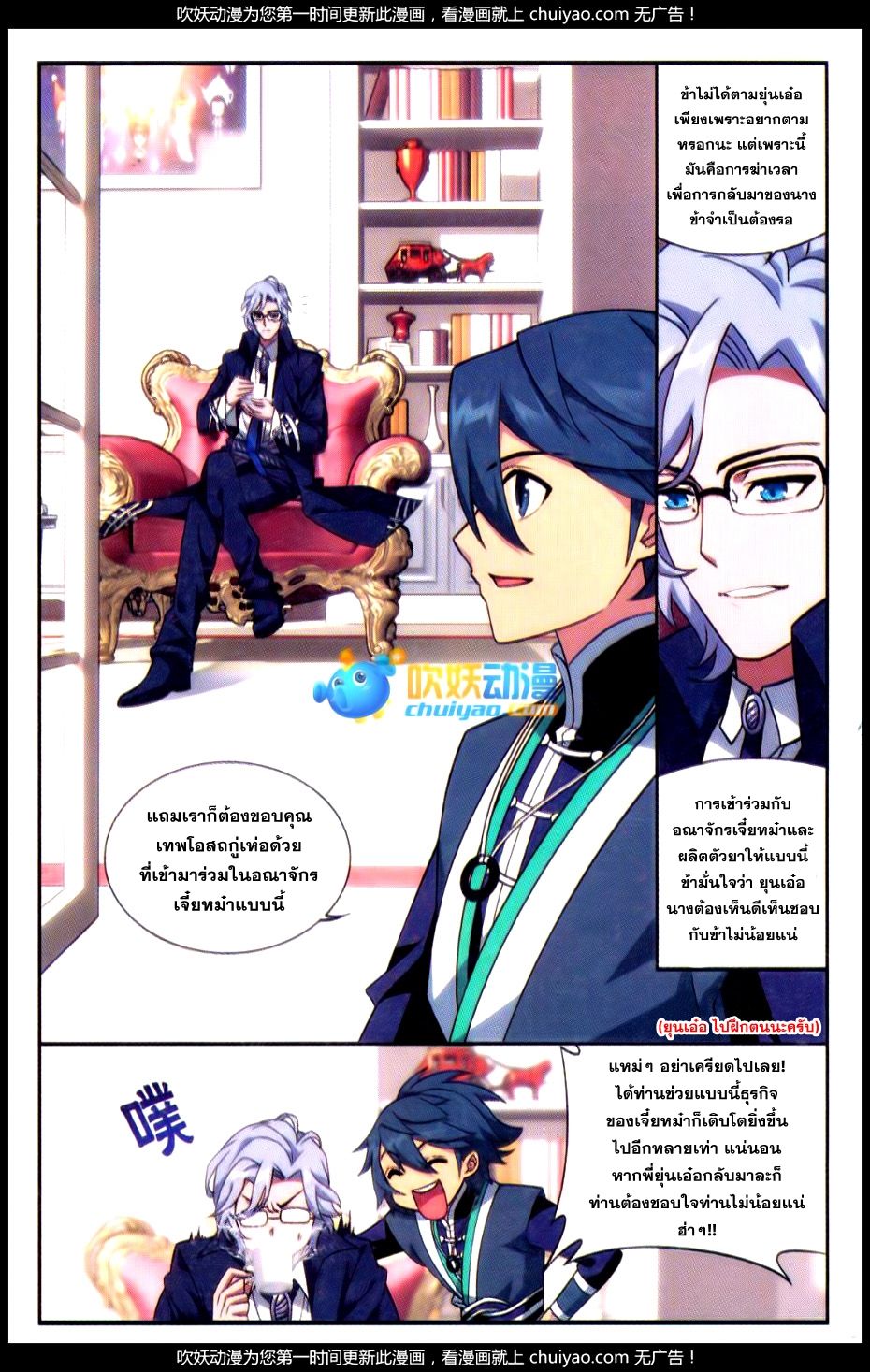 à¸­à¹ˆà¸²à¸™à¸à¸²à¸£à¹Œà¸•à¸¹à¸™ Doupo Cangqiong