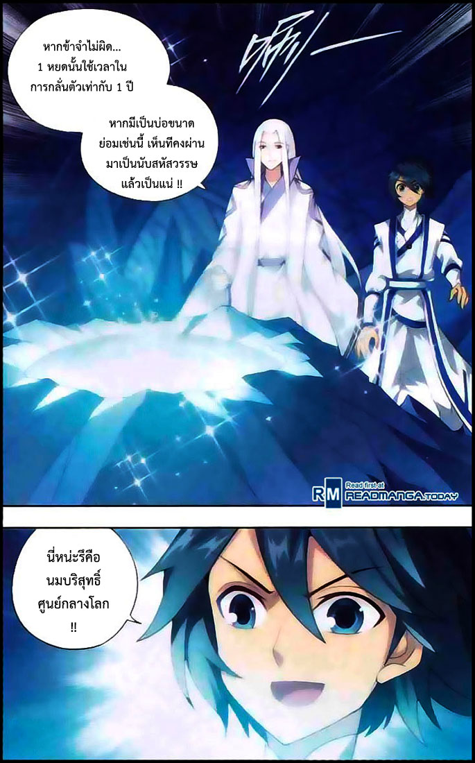 เธญเนเธฒเธเธเธฒเธฃเนเธ•เธนเธ Doupo Cangqiong