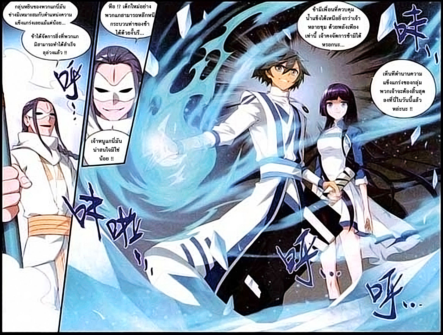 เธญเนเธฒเธเธเธฒเธฃเนเธ•เธนเธ Doupo Cangqiong