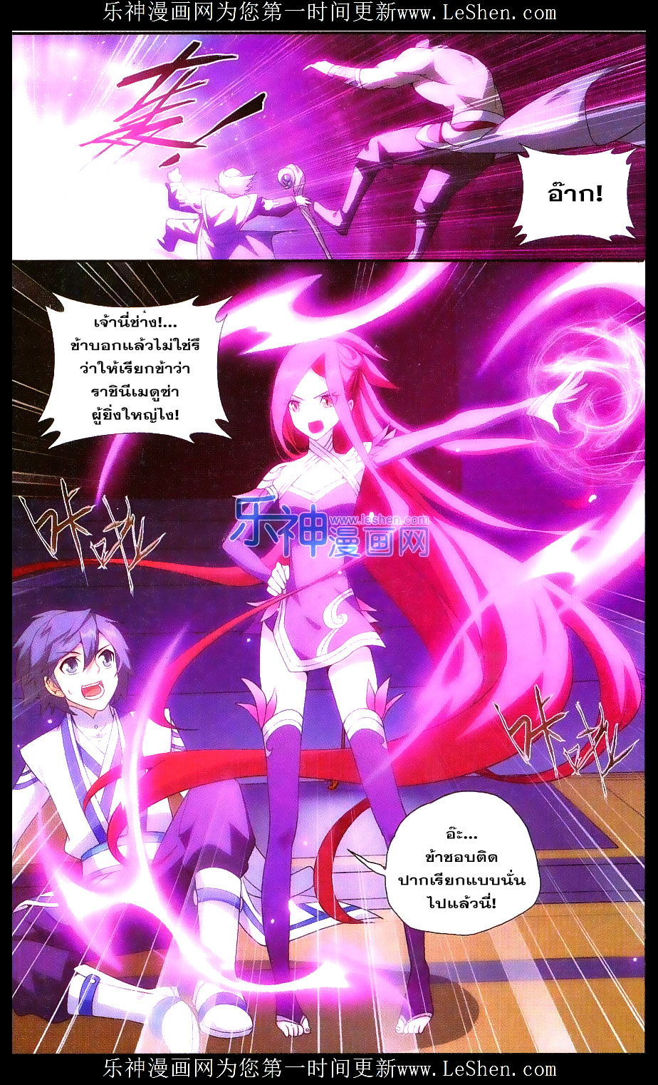 เธญเนเธฒเธเธเธฒเธฃเนเธ•เธนเธ Doupo Cangqiong