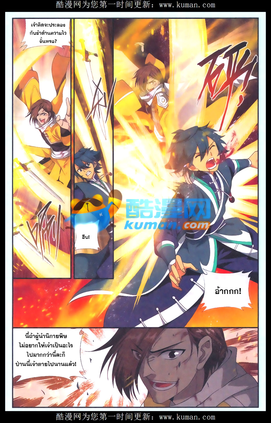 เธญเนเธฒเธเธเธฒเธฃเนเธ•เธนเธ Doupo Cangqiong