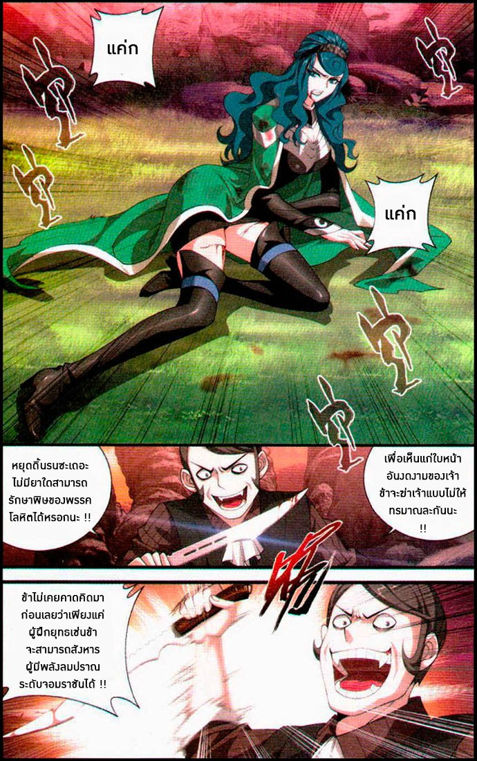 เธญเนเธฒเธเธเธฒเธฃเนเธ•เธนเธ Doupo Cangqiong