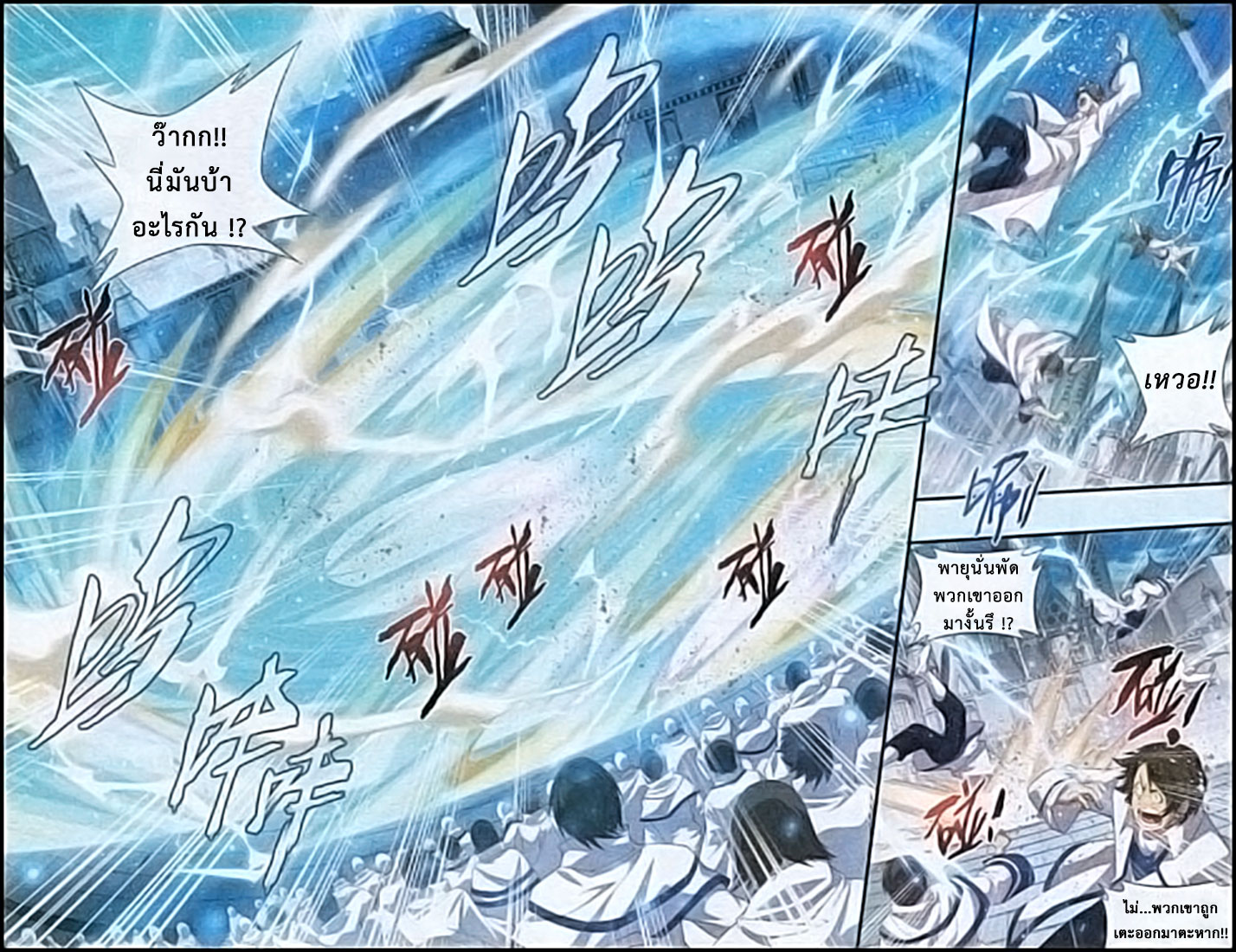 เธญเนเธฒเธเธเธฒเธฃเนเธ•เธนเธ Doupo Cangqiong