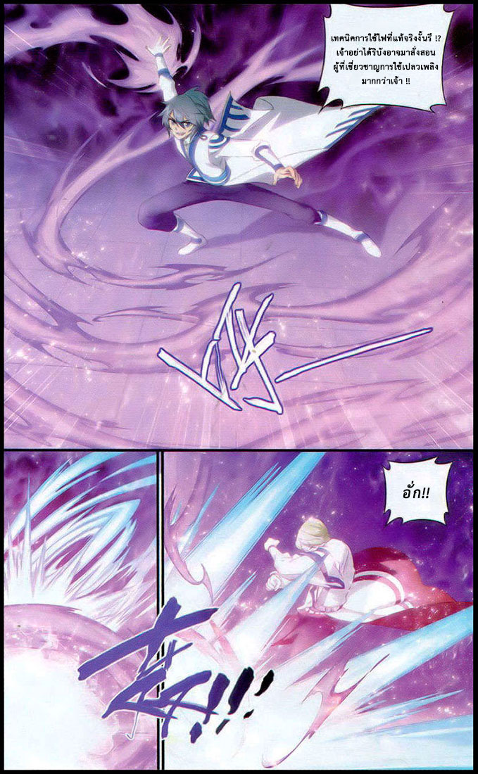 à¸­à¹ˆà¸²à¸™à¸à¸²à¸£à¹Œà¸•à¸¹à¸™ Doupo Cangqiong