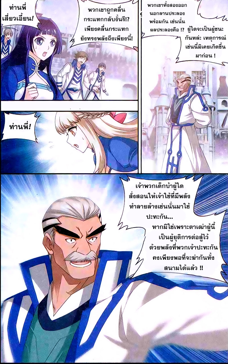 เธญเนเธฒเธเธเธฒเธฃเนเธ•เธนเธ Doupo Cangqiong