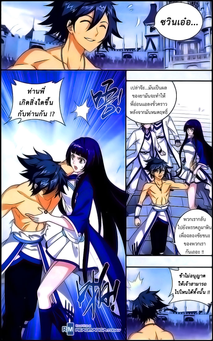 เธญเนเธฒเธเธเธฒเธฃเนเธ•เธนเธ Doupo Cangqiong