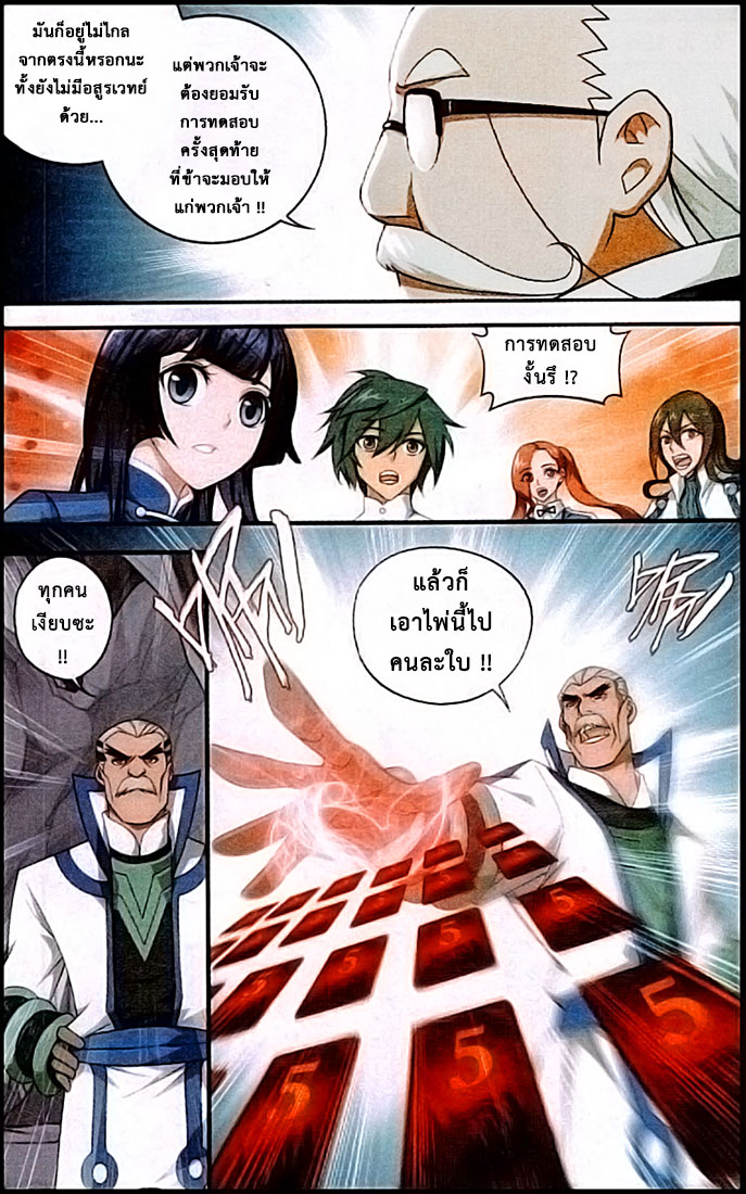 เธญเนเธฒเธเธเธฒเธฃเนเธ•เธนเธ Doupo Cangqiong