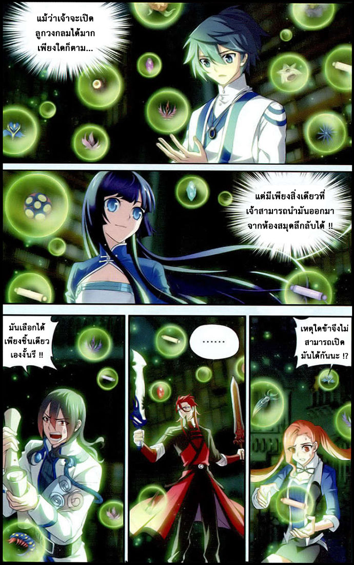 เธญเนเธฒเธเธเธฒเธฃเนเธ•เธนเธ Doupo Cangqiong