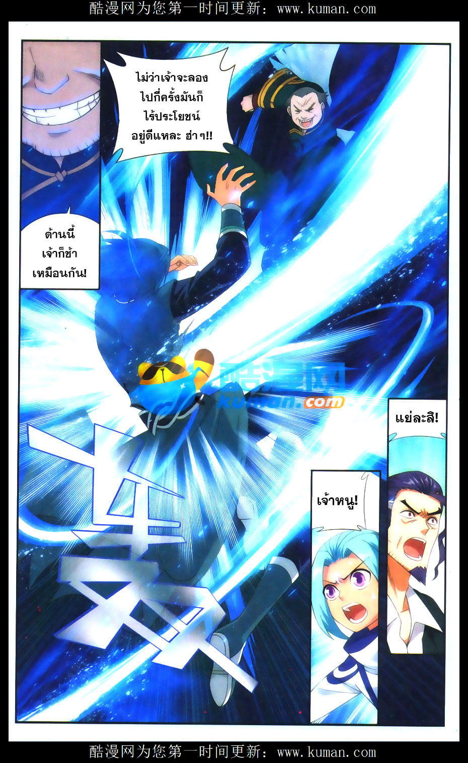 à¸­à¹ˆà¸²à¸™à¸à¸²à¸£à¹Œà¸•à¸¹à¸™ Doupo Cangqiong