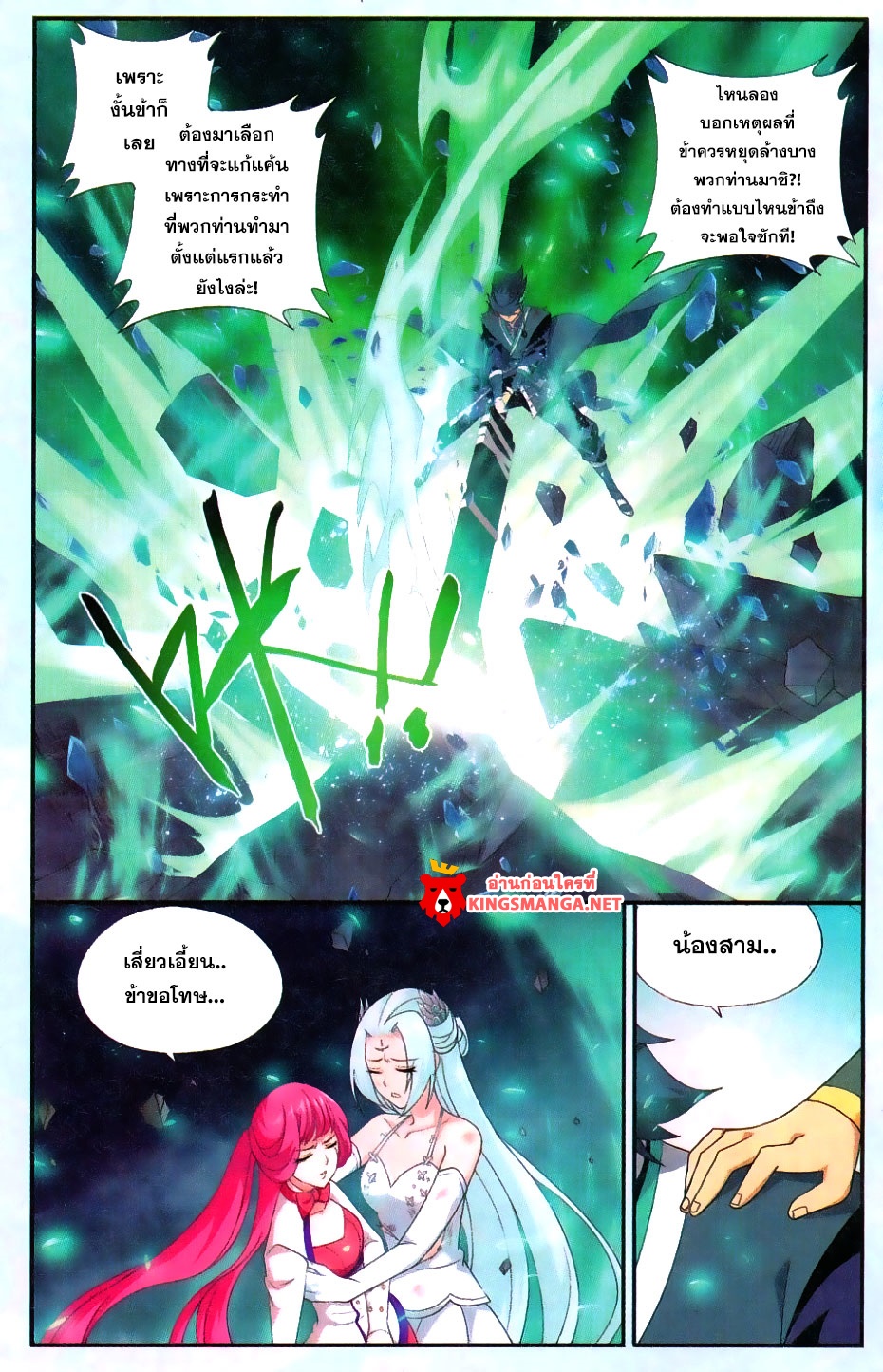 à¸­à¹ˆà¸²à¸™à¸à¸²à¸£à¹Œà¸•à¸¹à¸™ Doupo Cangqiong