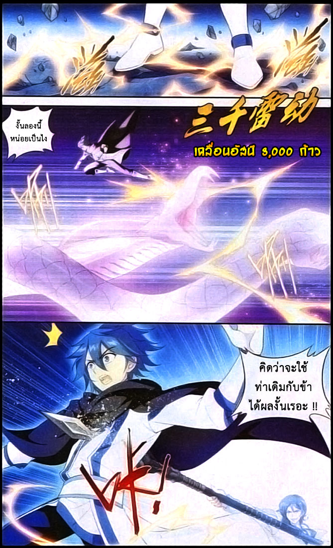 เธญเนเธฒเธเธเธฒเธฃเนเธ•เธนเธ Doupo Cangqiong