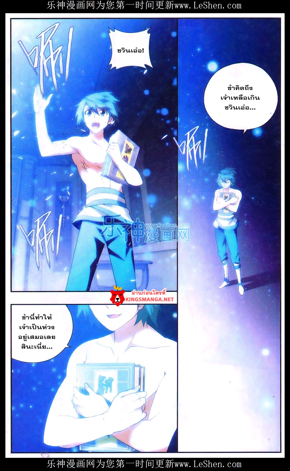 à¸­à¹ˆà¸²à¸™à¸à¸²à¸£à¹Œà¸•à¸¹à¸™ Doupo Cangqiong