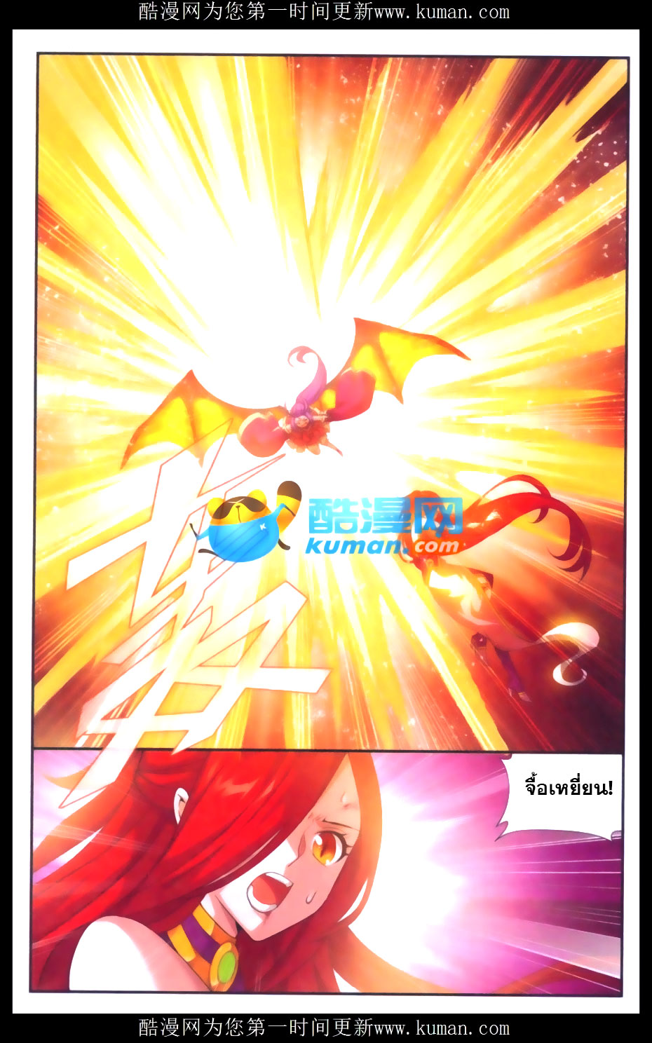 เธญเนเธฒเธเธเธฒเธฃเนเธ•เธนเธ Doupo Cangqiong