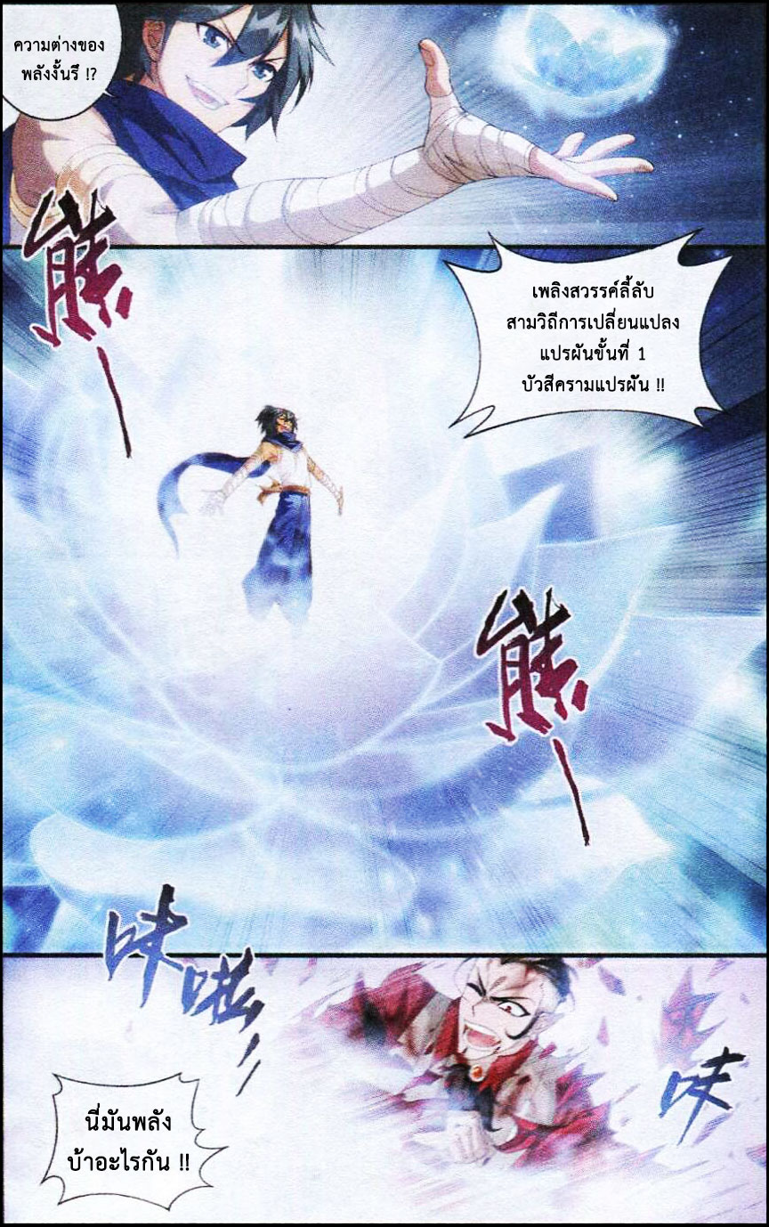 เธญเนเธฒเธเธเธฒเธฃเนเธ•เธนเธ Doupo Cangqiong