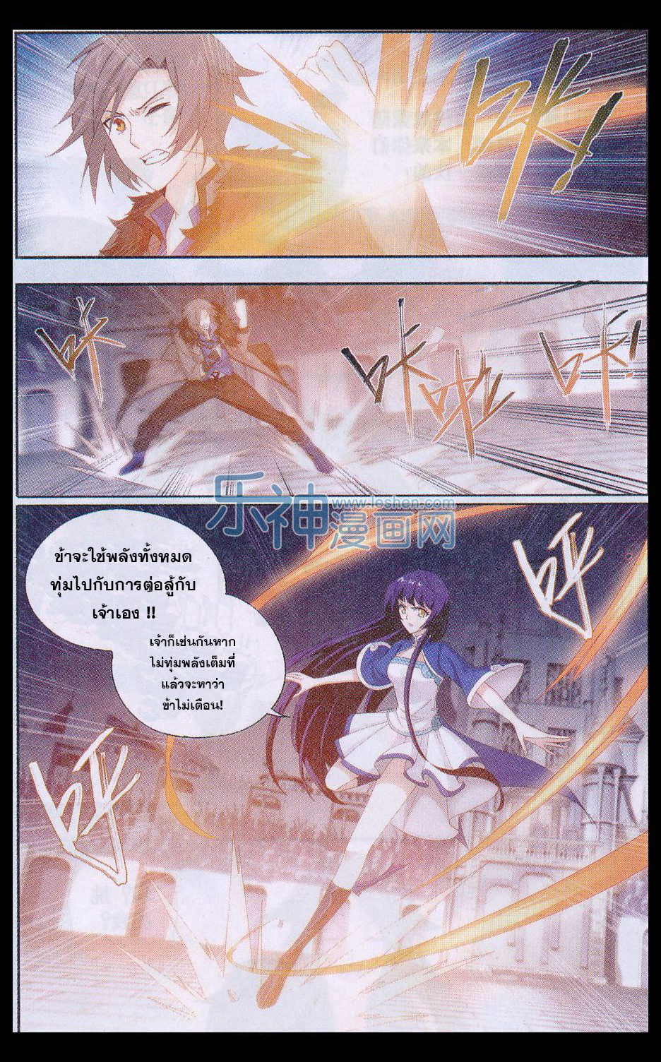 à¸­à¹ˆà¸²à¸™à¸à¸²à¸£à¹Œà¸•à¸¹à¸™ Doupo Cangqiong