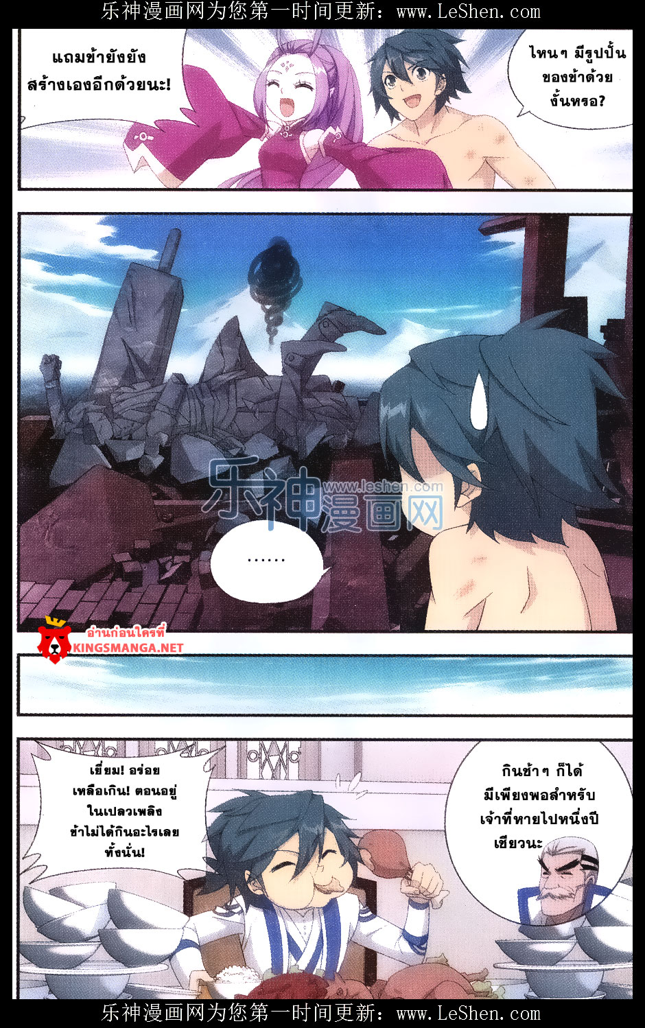 เธญเนเธฒเธเธเธฒเธฃเนเธ•เธนเธ Doupo Cangqiong