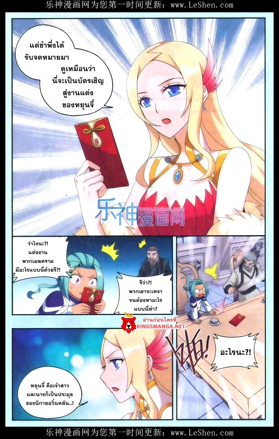 à¸­à¹ˆà¸²à¸™à¸à¸²à¸£à¹Œà¸•à¸¹à¸™ Doupo Cangqiong