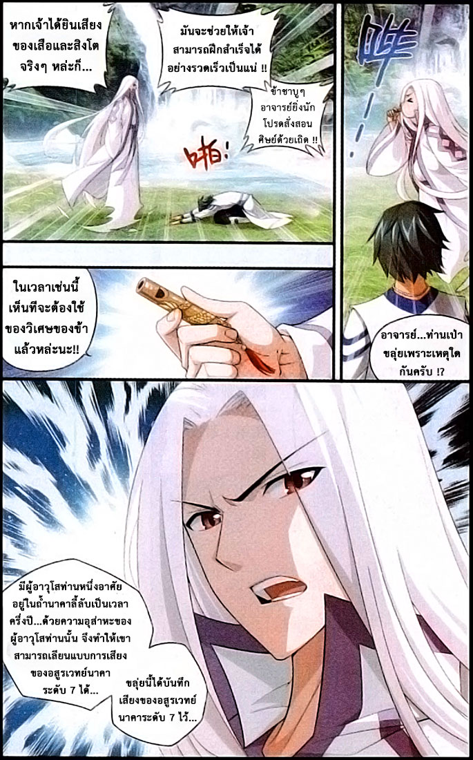 เธญเนเธฒเธเธเธฒเธฃเนเธ•เธนเธ Doupo Cangqiong