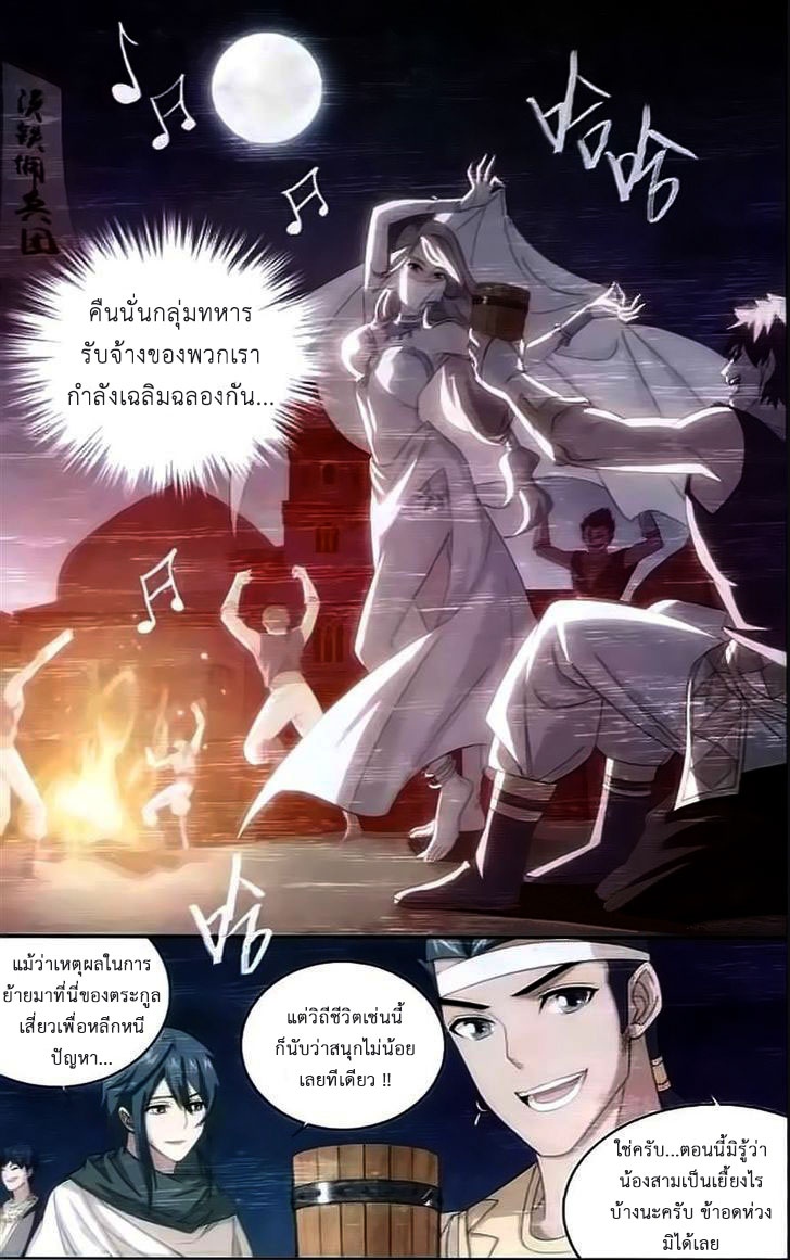 เธญเนเธฒเธเธเธฒเธฃเนเธ•เธนเธ Doupo Cangqiong