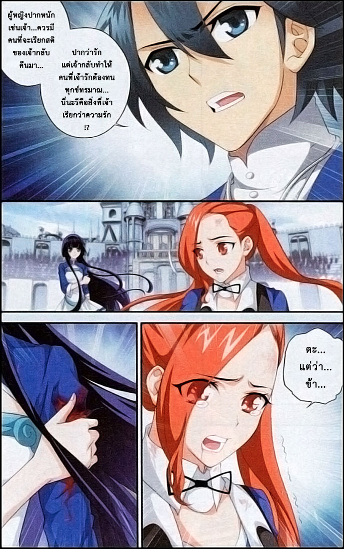 เธญเนเธฒเธเธเธฒเธฃเนเธ•เธนเธ Doupo Cangqiong