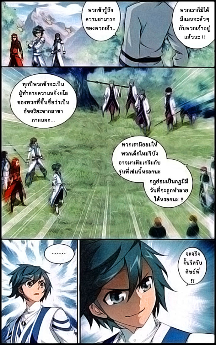 à¸­à¹ˆà¸²à¸™à¸à¸²à¸£à¹Œà¸•à¸¹à¸™ Doupo Cangqiong