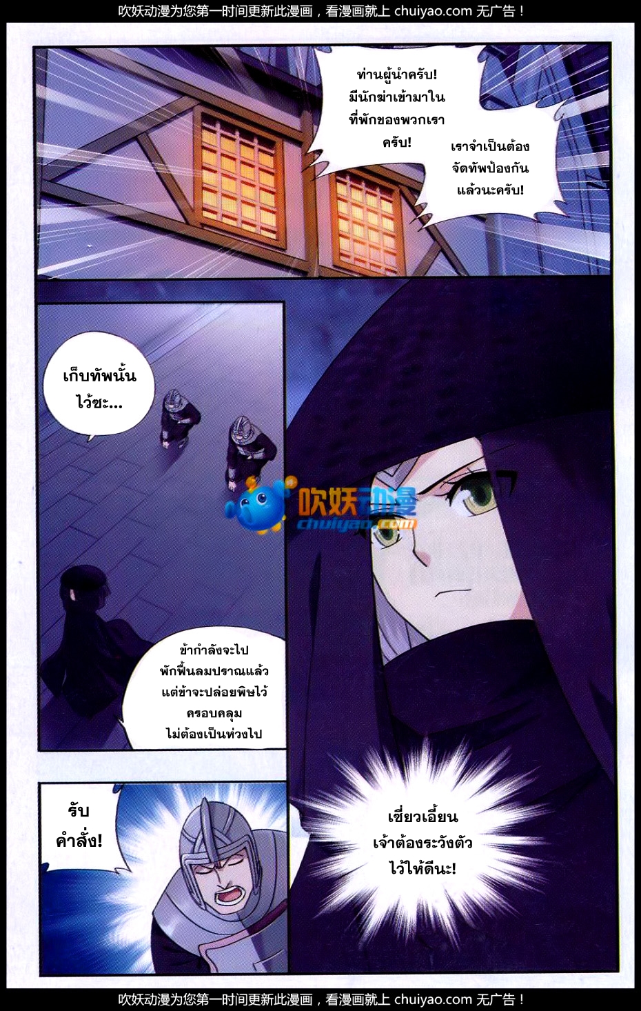 เธญเนเธฒเธเธเธฒเธฃเนเธ•เธนเธ Doupo Cangqiong