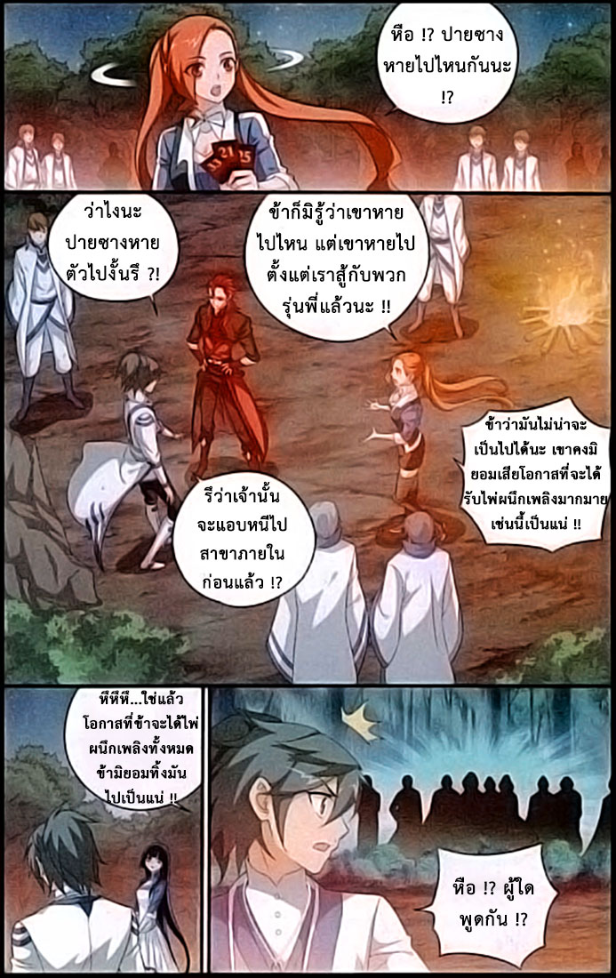 เธญเนเธฒเธเธเธฒเธฃเนเธ•เธนเธ Doupo Cangqiong