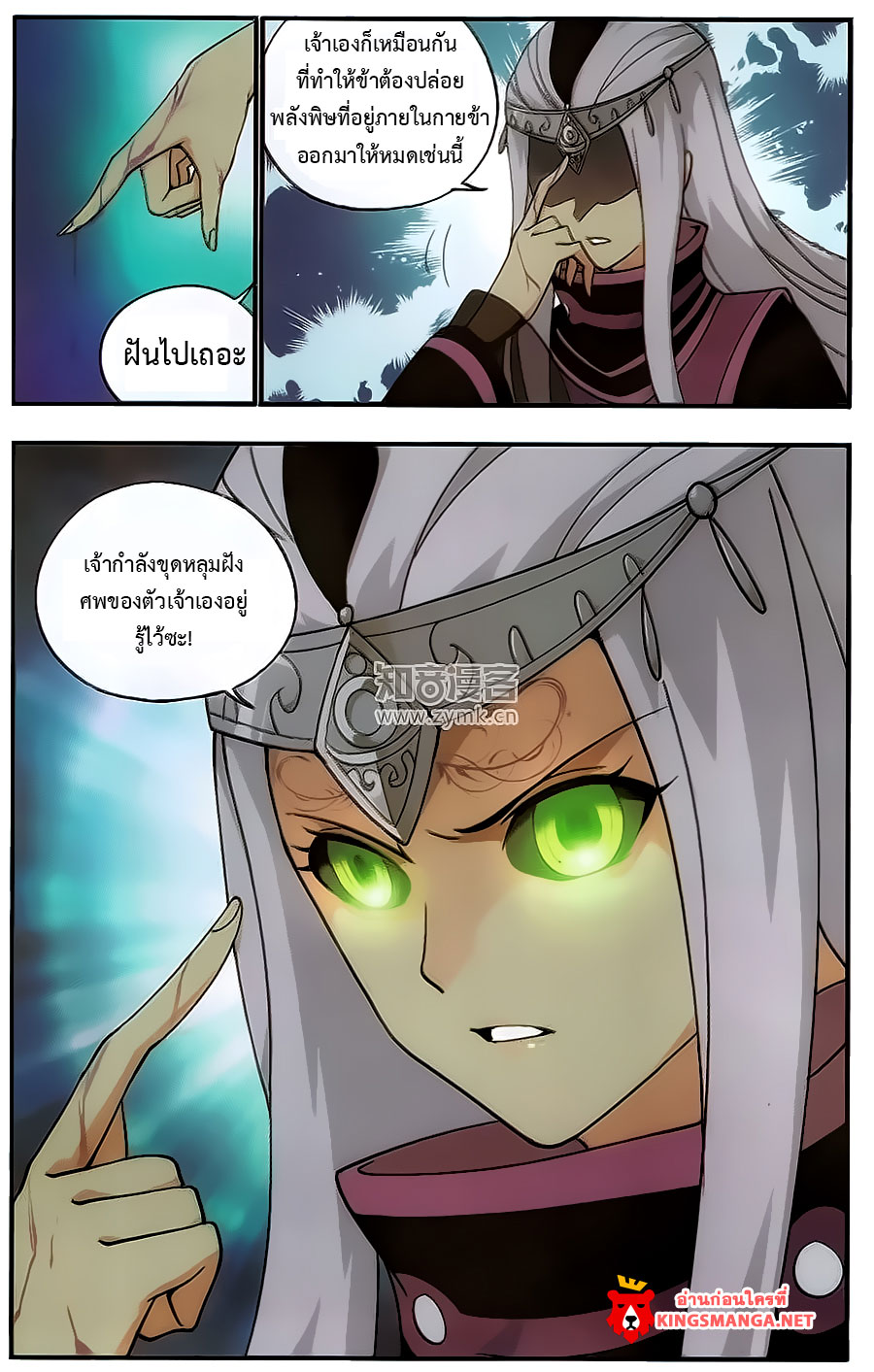 à¸­à¹ˆà¸²à¸™à¸à¸²à¸£à¹Œà¸•à¸¹à¸™ Doupo Cangqiong