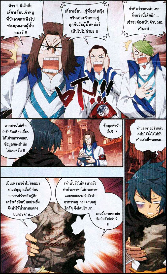 à¸­à¹ˆà¸²à¸™à¸à¸²à¸£à¹Œà¸•à¸¹à¸™ Doupo Cangqiong