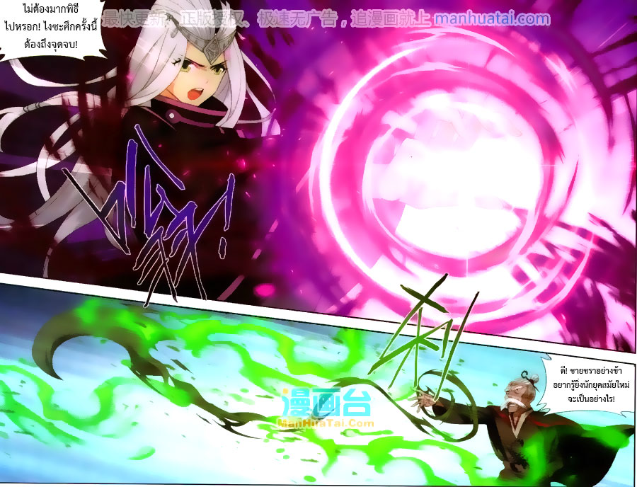 เธญเนเธฒเธเธเธฒเธฃเนเธ•เธนเธ Doupo Cangqiong