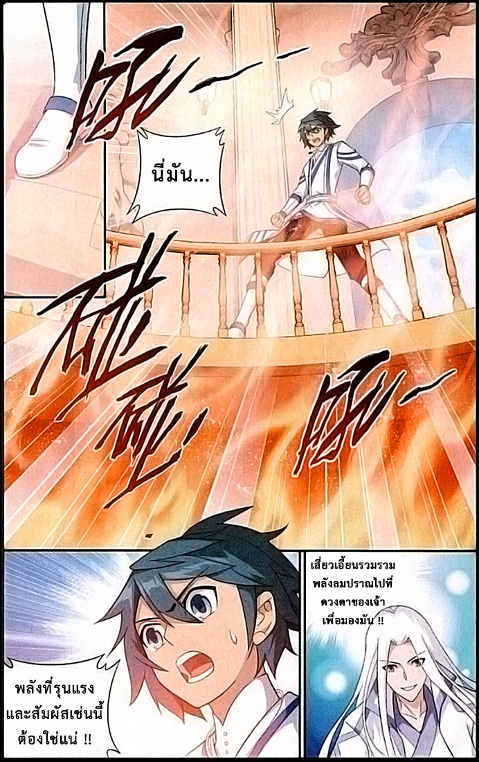 เธญเนเธฒเธเธเธฒเธฃเนเธ•เธนเธ Doupo Cangqiong