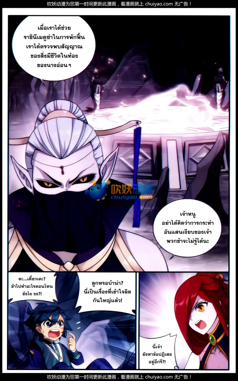 à¸­à¹ˆà¸²à¸™à¸à¸²à¸£à¹Œà¸•à¸¹à¸™ Doupo Cangqiong