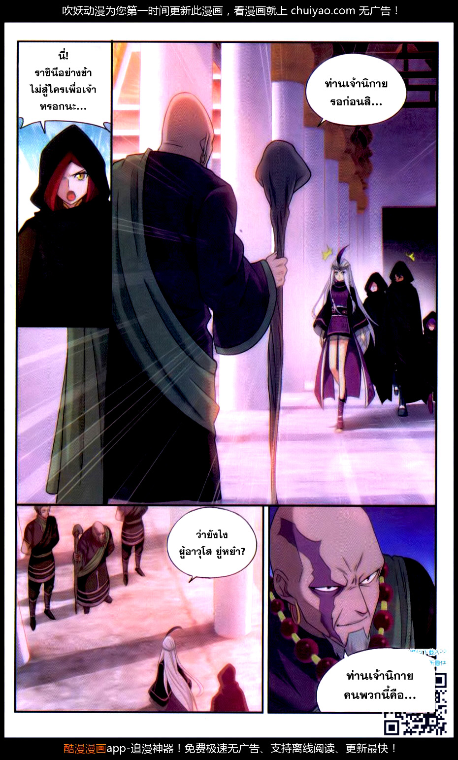 à¸­à¹ˆà¸²à¸™à¸à¸²à¸£à¹Œà¸•à¸¹à¸™ Doupo Cangqiong