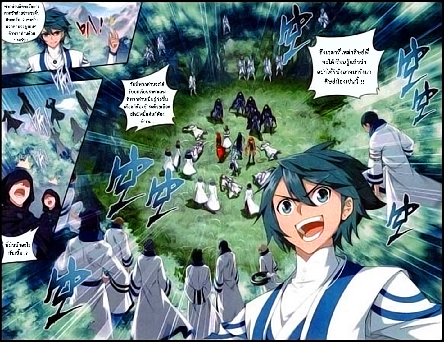 à¸­à¹ˆà¸²à¸™à¸à¸²à¸£à¹Œà¸•à¸¹à¸™ Doupo Cangqiong