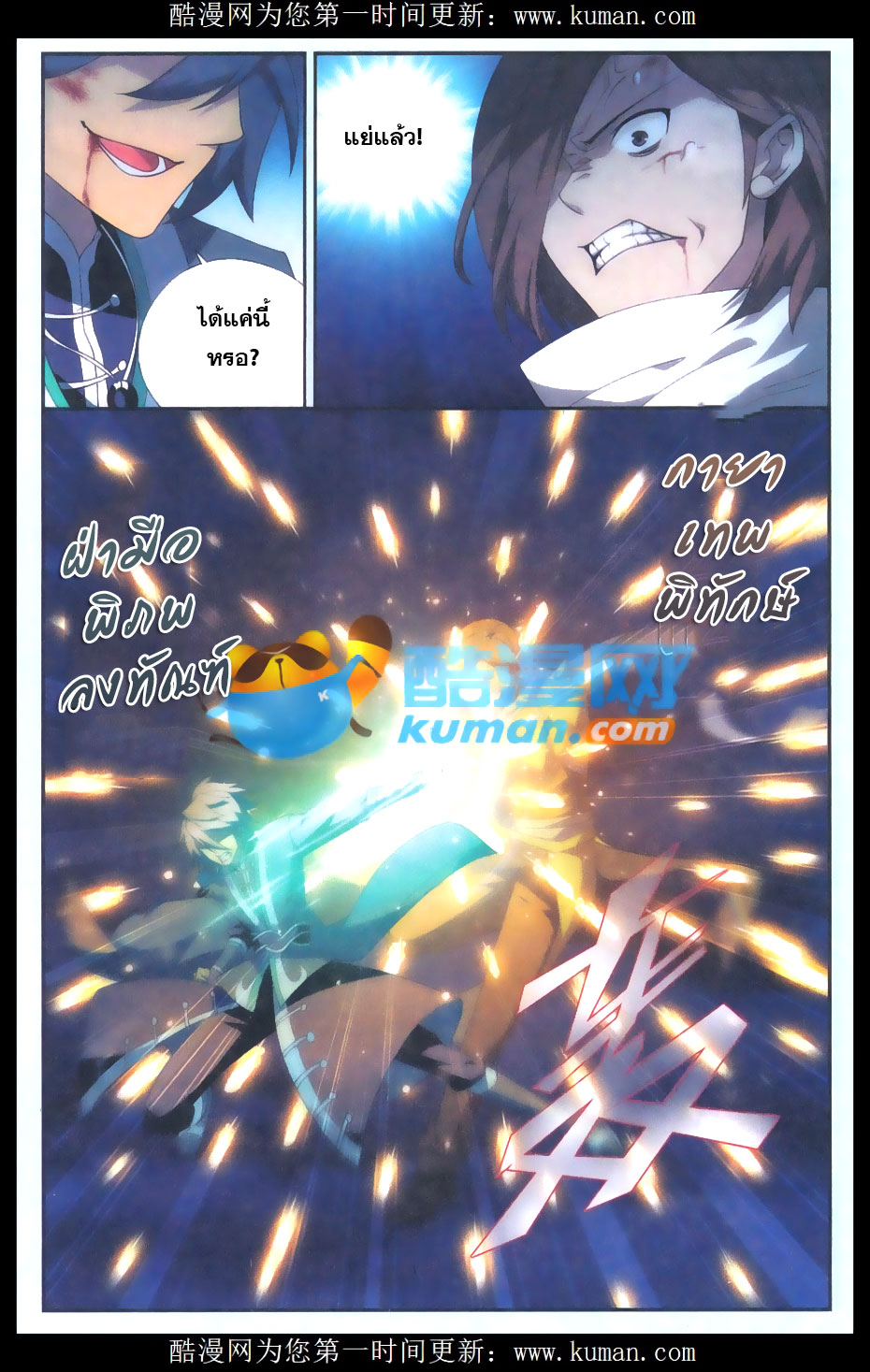 เธญเนเธฒเธเธเธฒเธฃเนเธ•เธนเธ Doupo Cangqiong