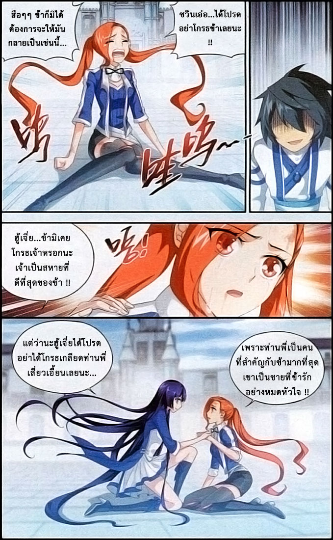 เธญเนเธฒเธเธเธฒเธฃเนเธ•เธนเธ Doupo Cangqiong