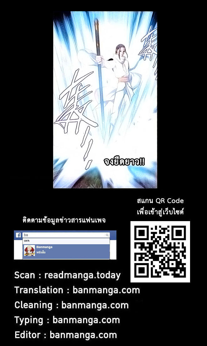 เธญเนเธฒเธเธเธฒเธฃเนเธ•เธนเธ Doupo Cangqiong