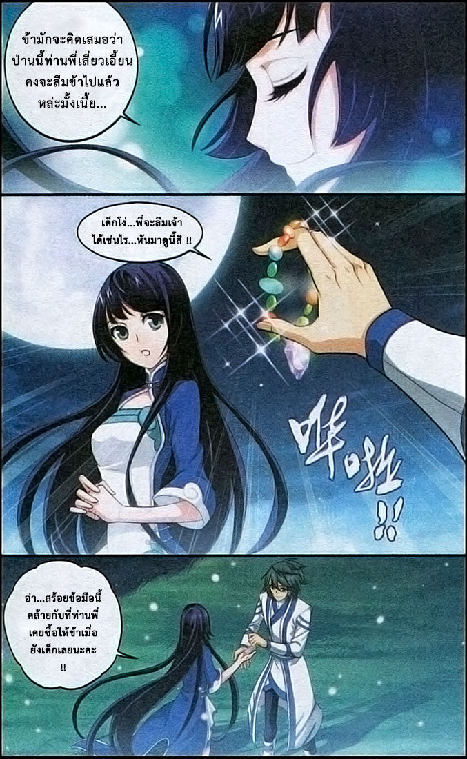 à¸­à¹ˆà¸²à¸™à¸à¸²à¸£à¹Œà¸•à¸¹à¸™ Doupo Cangqiong