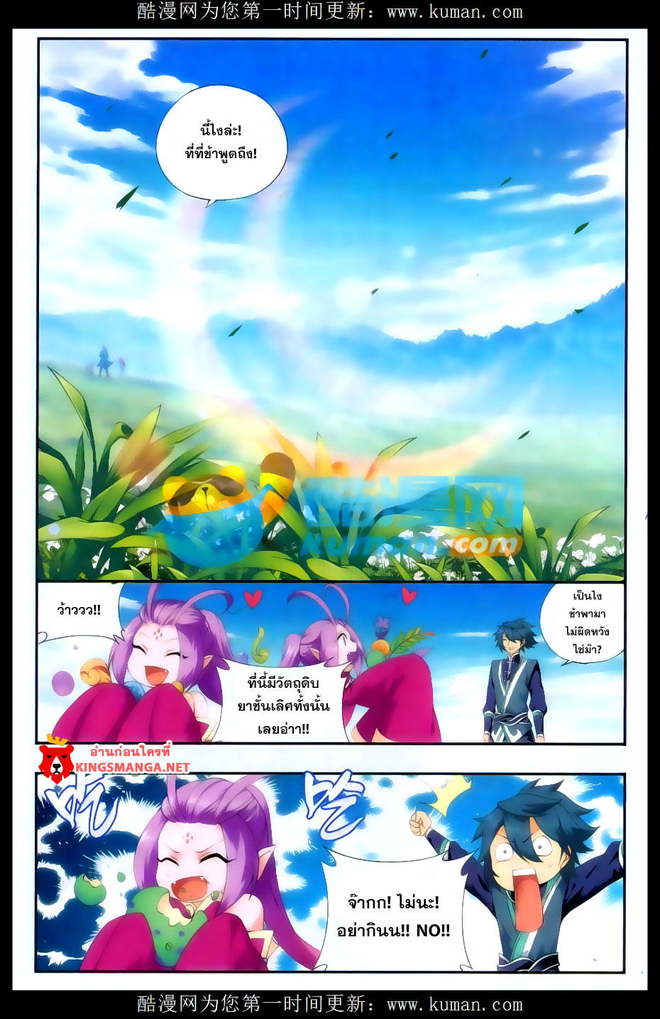 เธญเนเธฒเธเธเธฒเธฃเนเธ•เธนเธ Doupo Cangqiong