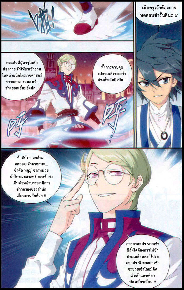 à¸­à¹ˆà¸²à¸™à¸à¸²à¸£à¹Œà¸•à¸¹à¸™ Doupo Cangqiong