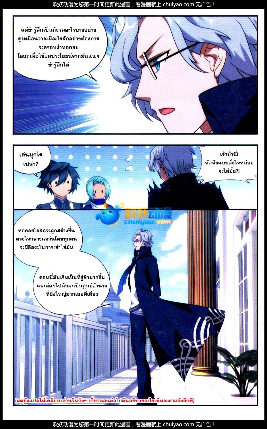 à¸­à¹ˆà¸²à¸™à¸à¸²à¸£à¹Œà¸•à¸¹à¸™ Doupo Cangqiong